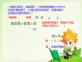 期末总复习（课件）-2023-2024学年二年级下册数学人教版
