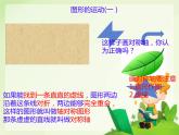 期末总复习（课件）-2023-2024学年二年级下册数学人教版