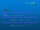 除法 复习（课件）-2023-2024学年二年级下册数学人教版