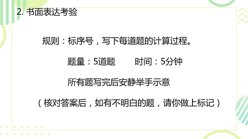 （总复习）除法复习（二）（课件）-2023-2024学年二年级下册数学人教版第4页