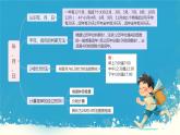 总复习(数与代数) （课件）-三年级下册数学人教版