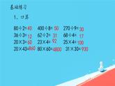 总复习（数与代数（一））（课件）-三年级下册数学人教版