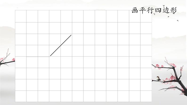 总复习（第2课时   图形与几何）（课件）-三年级下册数学人教版第4页