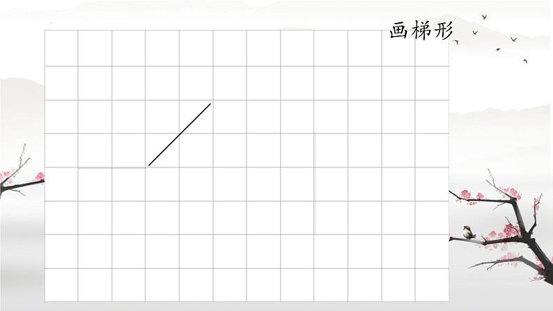 总复习（第2课时   图形与几何）（课件）-三年级下册数学人教版第5页