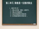 总复习（课件）-三年级下册数学人教版