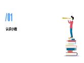 专题七：小数的初步认识（复习课件）-三年级数学下学期期末核心考点集训（人教版）