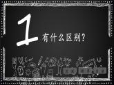 周长与面积（课件）-三年级下册数学人教版