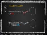 周长与面积（课件）-三年级下册数学人教版