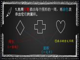 周长与面积（课件）-三年级下册数学人教版
