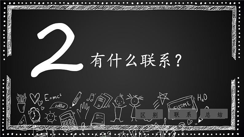 周长与面积（课件）-三年级下册数学人教版08