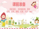 复习2：两位数乘两位数（课件）三年级下册数学人教版