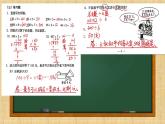 复习2：两位数乘两位数（课件）三年级下册数学人教版