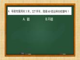 复习2：两位数乘两位数（课件）三年级下册数学人教版