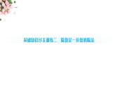 期末复习：  除数是一位数的除法（课件）-三年级下册数学人教版