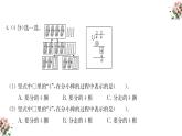 期末复习：  除数是一位数的除法（课件）-三年级下册数学人教版