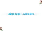 期末复习： 两位数乘两位数（课件）-三年级下册数学人教版