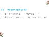 期末复习： 两位数乘两位数（课件）-三年级下册数学人教版