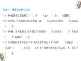 期末复习： 位置与方向（课件）-三年级下册数学人教版
