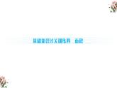 期末复习： 面积（课件）-三年级下册数学人教版