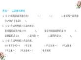期末复习： 面积（课件）-三年级下册数学人教版