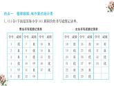 期末复习：七  复杂统计表、数学广角——搭配（课件）-三年级下册数学人教版