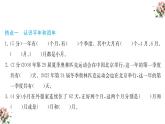 期末复习：年、月、日（课件）-三年级下册数学人教版