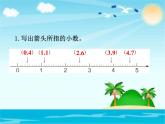 期末总复习第4课时小数的初步认识（课件）-人教版三年级下册数学