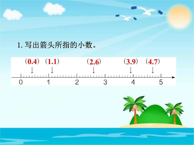 期末总复习第4课时小数的初步认识（课件）-人教版三年级下册数学05