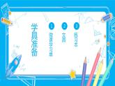 总复习（一）（课件）-2023-2024学年四年级下册数学人教版