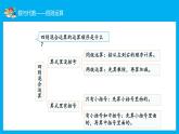 总复习（一）（课件）-2023-2024学年四年级下册数学人教版