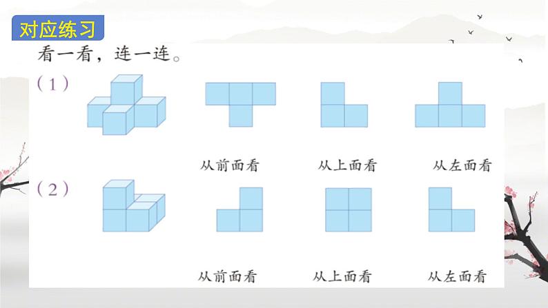 总复习（图形与几何复习课）（课件）-2023-2024学年四年级下册数学人教版04