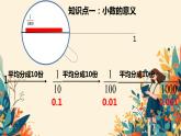 总复习（数认识） （课件）-2023-2024学年四年级下册数学人教版