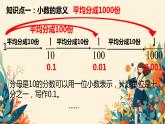 总复习（数认识） （课件）-2023-2024学年四年级下册数学人教版
