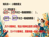 总复习（数认识） （课件）-2023-2024学年四年级下册数学人教版