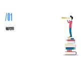专题七：图形的运动（二）（复习课件）-2023-2024学年四年级数学下学期期末核心考点集训（人教版）