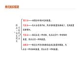 专题九：数学广角——鸡兔同笼（复习课件）-2023-2024学年四年级数学下学期期末核心考点集训（人教版）