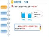 总复习第3课时《统计》（课件）-四年级下册数学人教版
