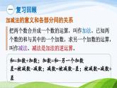 总复习练习二十五（课件）-2023-2024学年四年级下册数学人教版