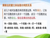 总复习练习二十五（课件）-2023-2024学年四年级下册数学人教版