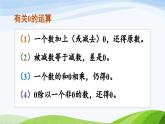 总复习练习二十五（课件）-2023-2024学年四年级下册数学人教版