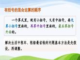 总复习练习二十五（课件）-2023-2024学年四年级下册数学人教版