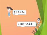 总复习：四则运算及运算律（课件）-2023-2024学年四年级下册数学人教版