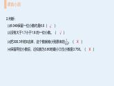 数与代数（二）（课件）-四年级下册数学 人教版