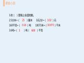 数与代数（二）（课件）-四年级下册数学 人教版