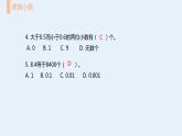 数与代数（二）（课件）-四年级下册数学 人教版