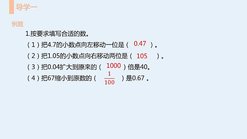 数与代数（二）（课件）-四年级下册数学 人教版06