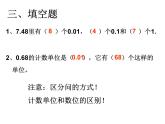 易错题整理（课件）-2023-2024学年四年级下册数学人教版