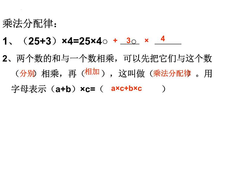 易错题整理（课件）-2023-2024学年四年级下册数学人教版06