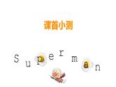 期末复习—图形与几何（课件）-四年级下册数学 人教版