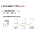 期末复习—图形与几何（课件）-四年级下册数学 人教版